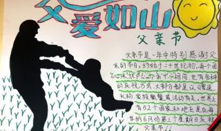 父亲节的画简单又漂亮 父亲节的画简单又漂亮